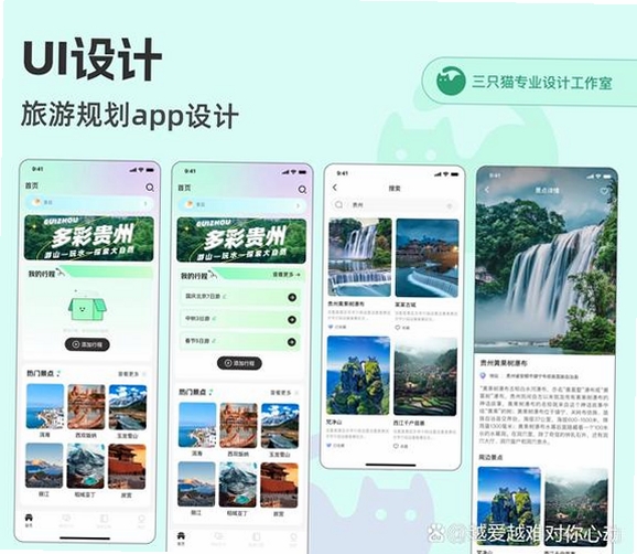 奢旅运行截图