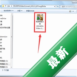 WinMPG Video Convertv9.2.9.0电脑版