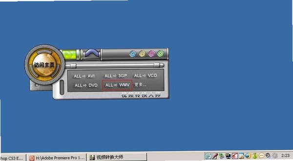WinMPG Video Convert运行截图