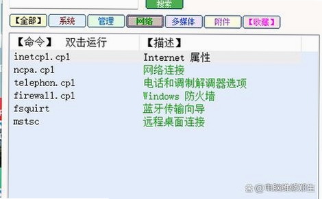 WinMendHistoryCleaner运行截图