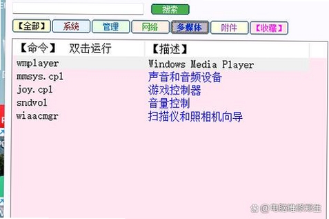 WinMendHistoryCleaner运行截图