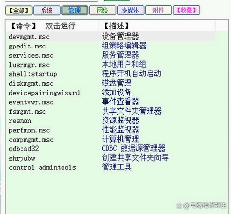 WinMendHistoryCleaner运行截图