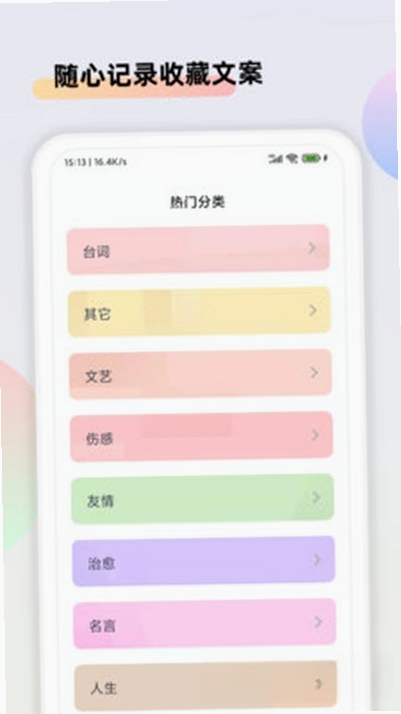 文案助手运行截图