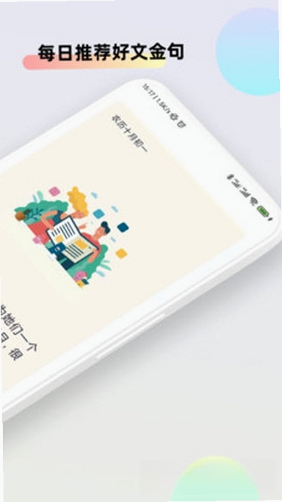 文案助手运行截图