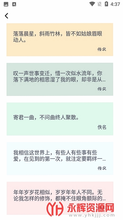 文案助手运行截图