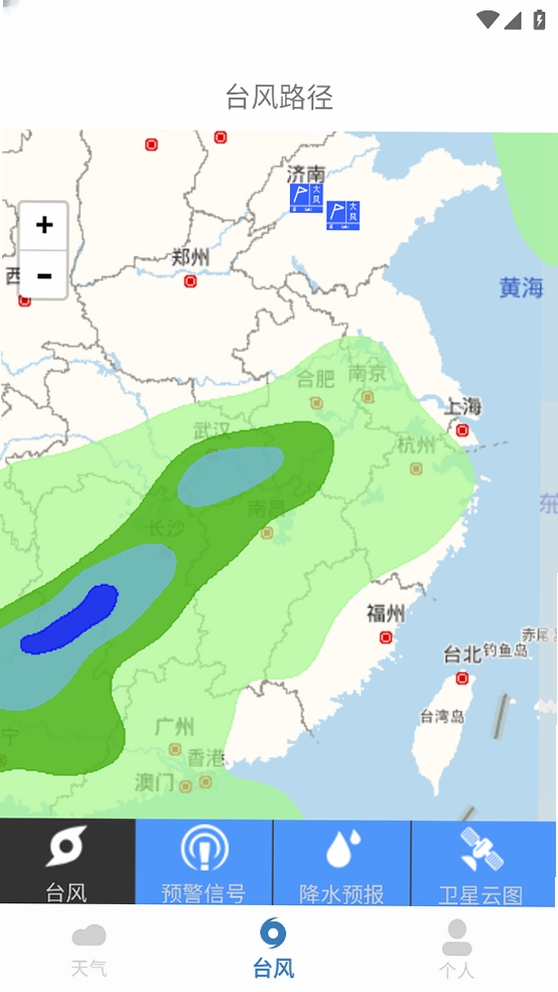 台风实时路径运行截图