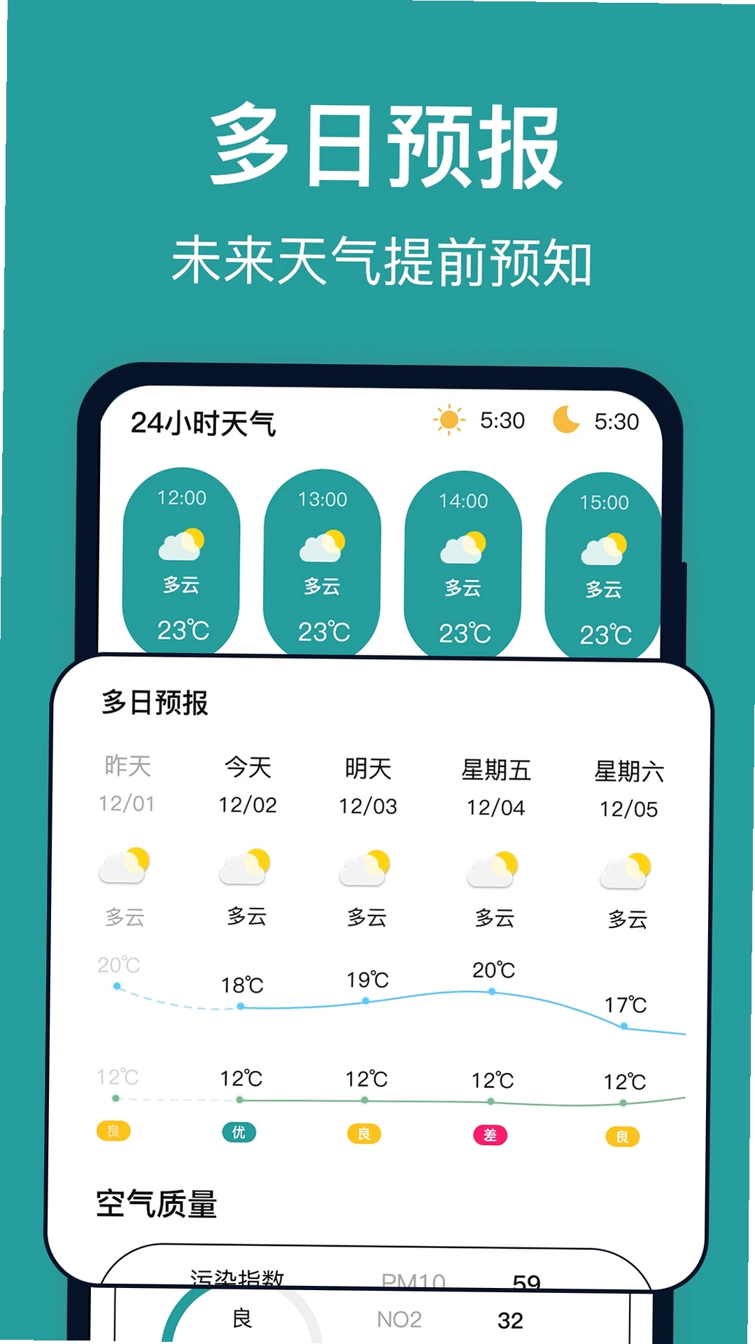 台风实时路径运行截图