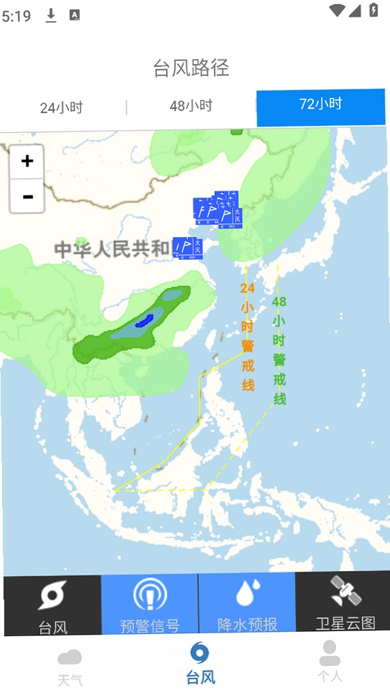 台风实时路径运行截图