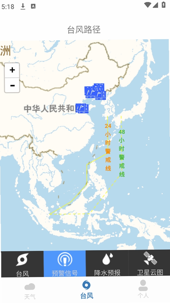 台风实时路径运行截图