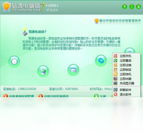 易通电脑锁重装系统彻底解除锁屏