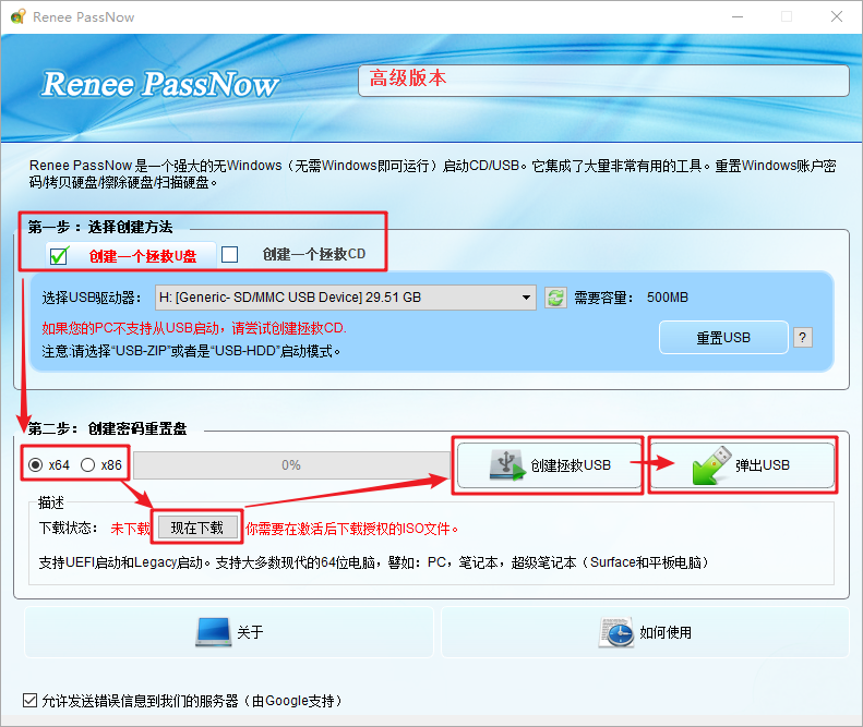 易通电脑锁PE启动盘删除安装目录解锁