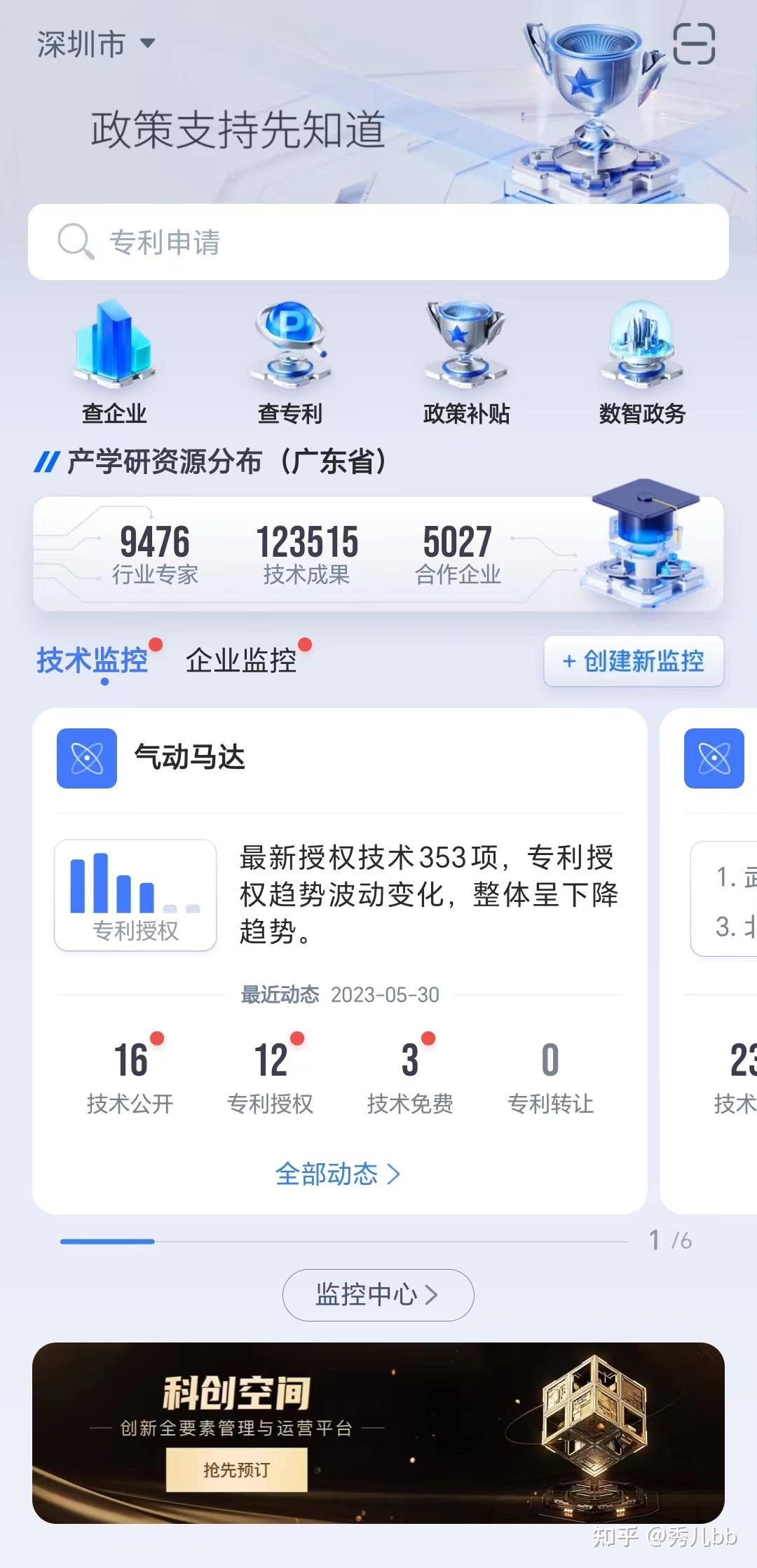 Lo查查 体验 优缺点