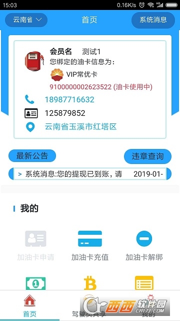 �ð���app
