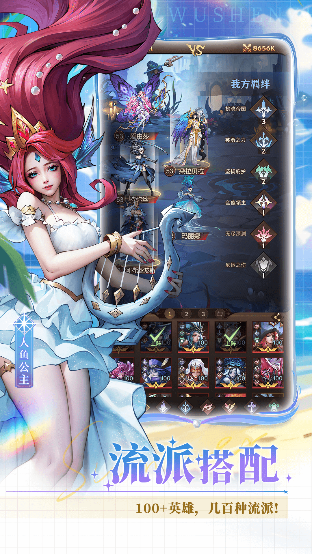 女武神战纪角色技能升级与装备强化界面