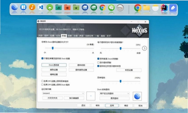 WinStep NeXuS 安装教程