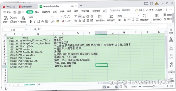 ZetaResourceEditor运行截图