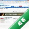 ZCOM��־������ͼ��