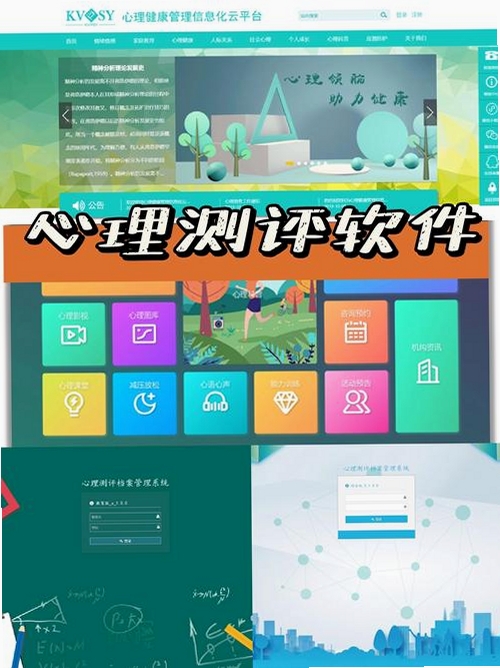 三级心理咨询师考试宝典运行截图