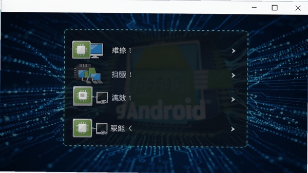 91Android������������ɨ�����Ӳ���豸�Ľ��Ƚ��棬����������ʾӲ���б�ͼ�꣬����Ϊ�Ƽ���ʮ�����ɫ��������ͻ����Ч������