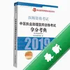��ҽִҵ����ҽʦ�ʸ��Ա���11.0ͼ��