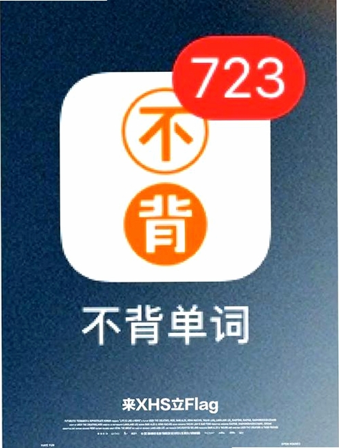 不想背单词 安装教程 电脑版