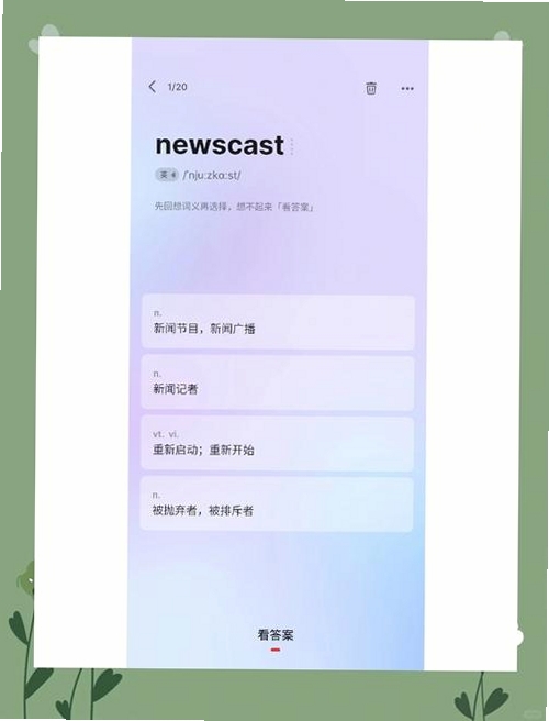 不想背单词运行截图