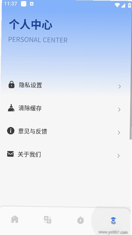 不想背单词运行截图