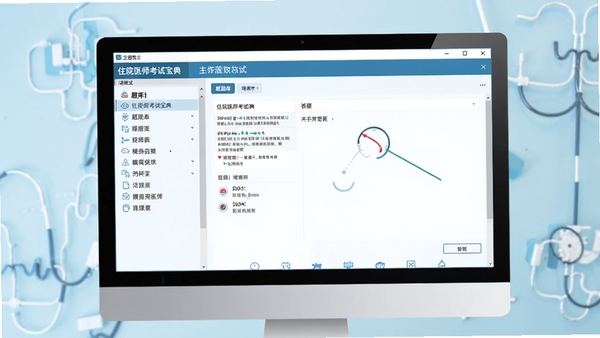 住院医师考试宝典软件主界面预览图,电脑屏幕显示模拟考试答题页面,左侧是题库导航,右侧是答题区域,背景为淡蓝色医学风格,清晰展示软件全貌