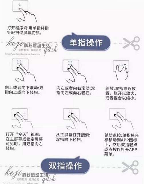 东日电子日记本安装教程
