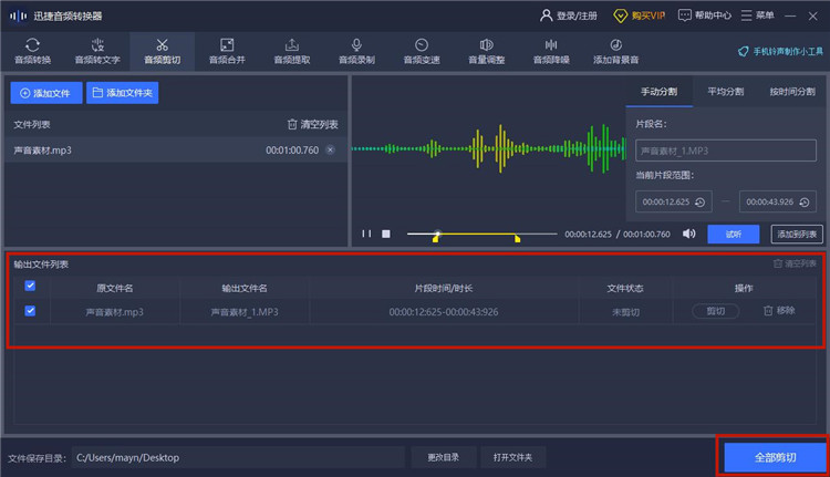 MP3FileEditor����MP3����ͼ��������