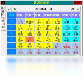 黄河万年历 手机版电脑版区别哪个好用