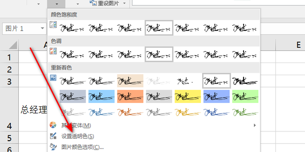 EXCEL����ʽ����ǩ��ExcelInteractiveSignature ǩ����������дǩ������