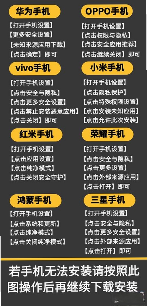 唠球 安卓 安装教程