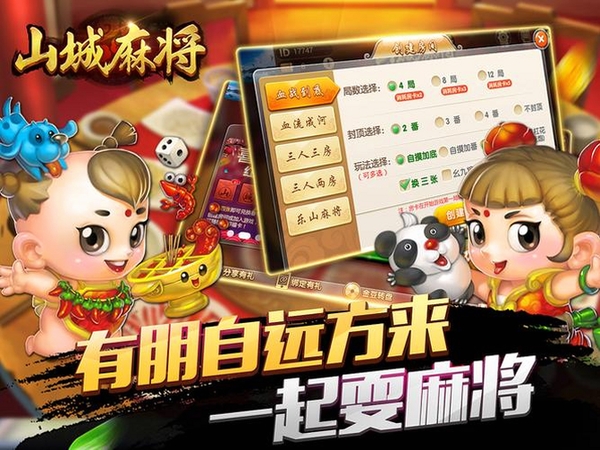唠球运行截图