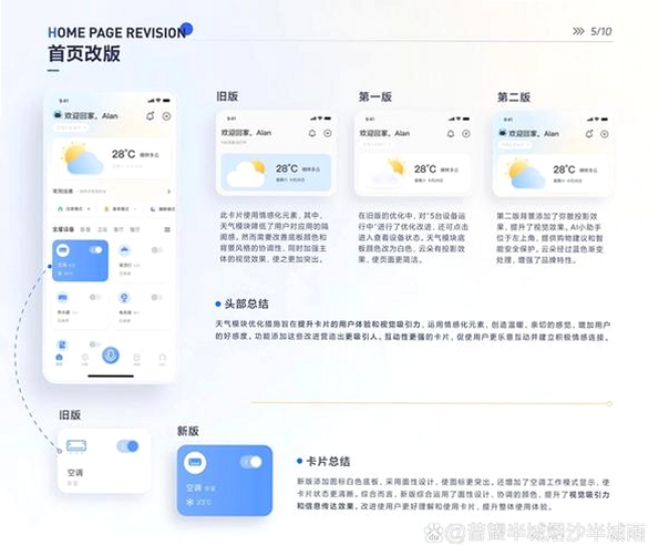 一号设计运行截图