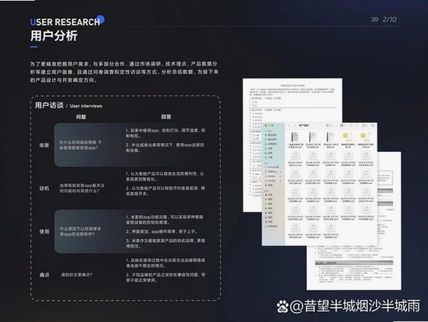 一号设计运行截图