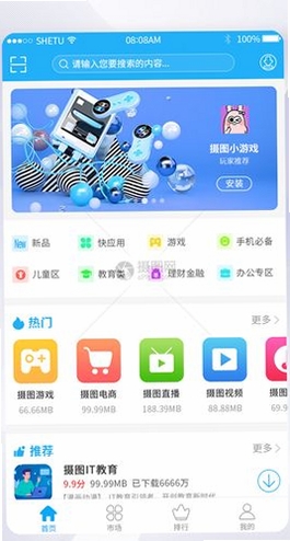买钢乐+运行截图