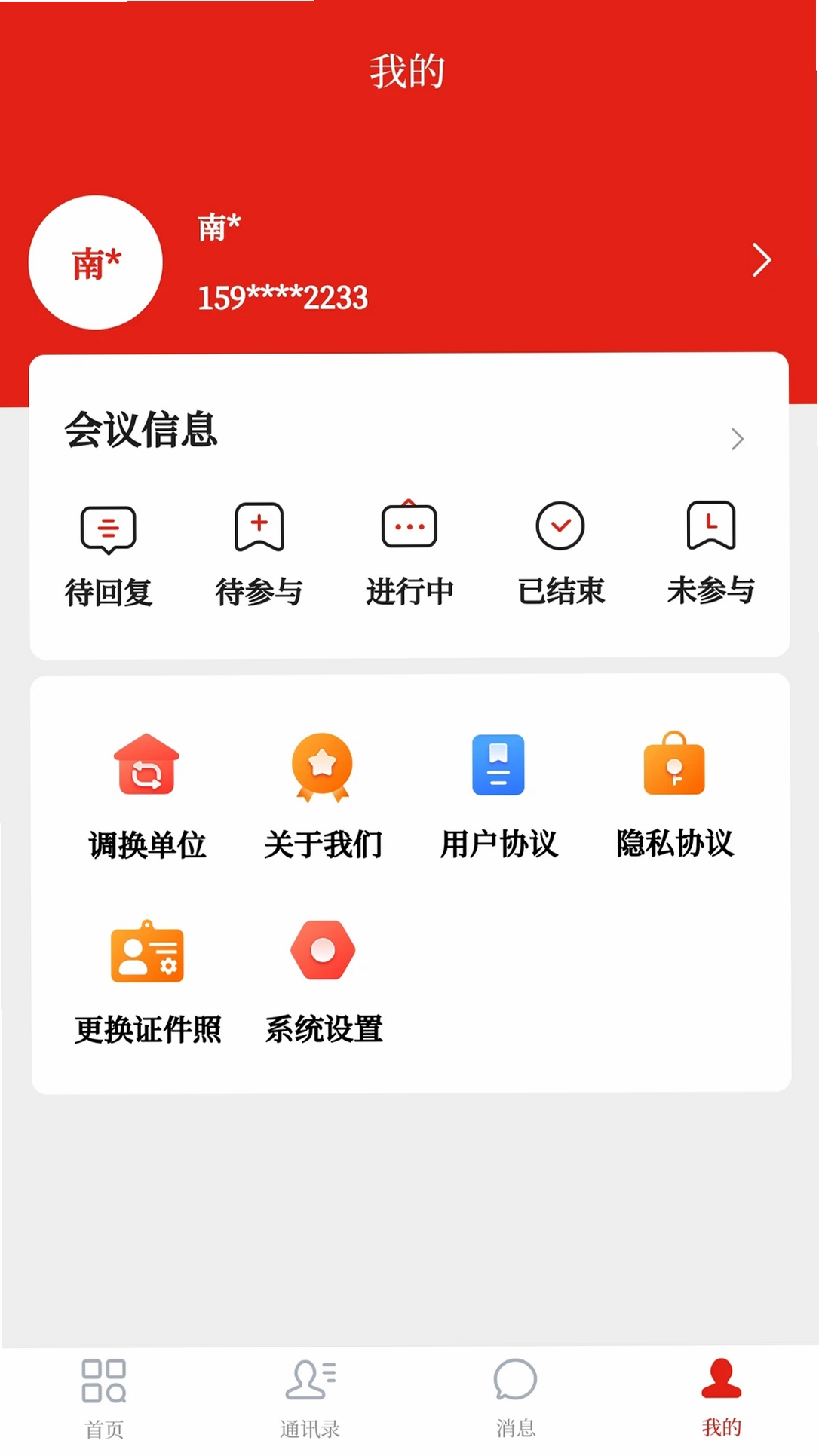 会桌云运行截图