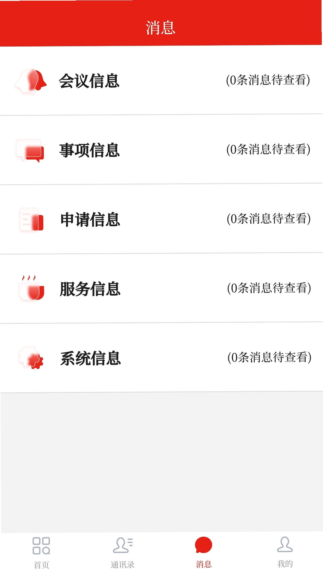 会桌云运行截图