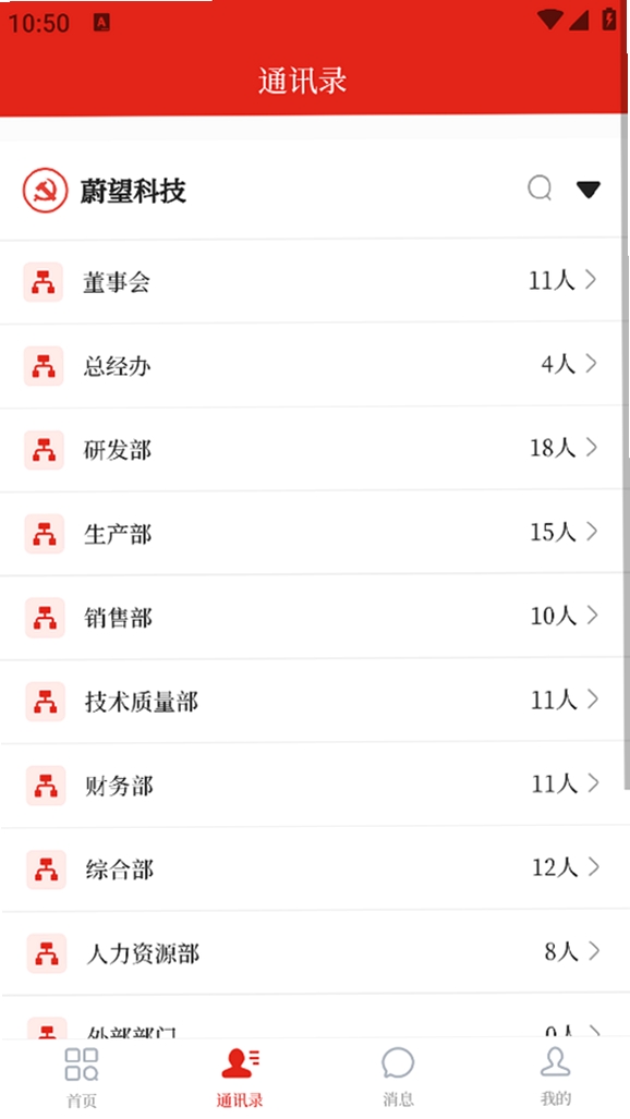 会桌云运行截图