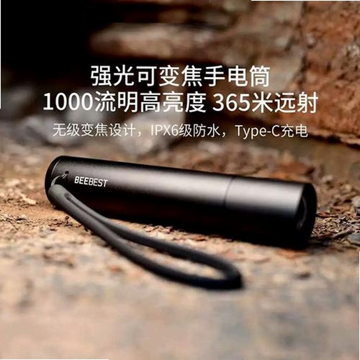 极亮手电筒 5.7.1 更新