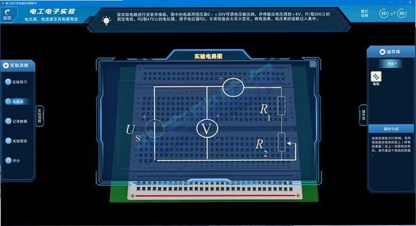 电工仿真模拟运行截图