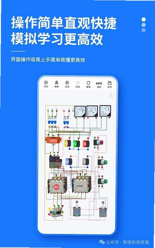 电工仿真模拟运行截图
