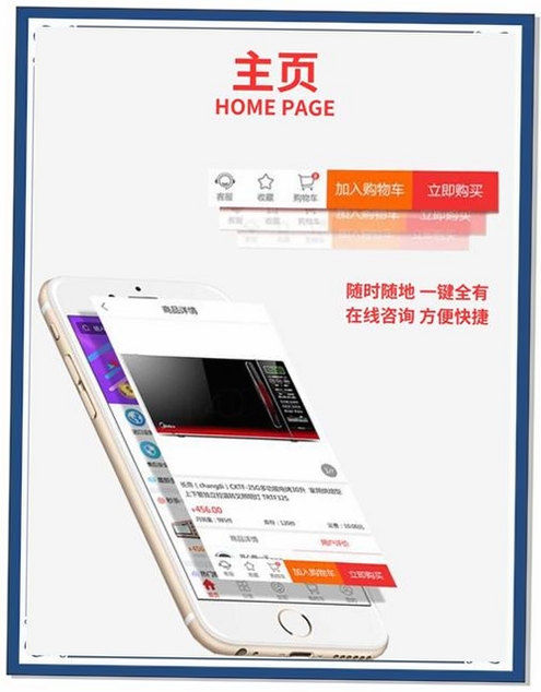 大集商城商家版运行截图
