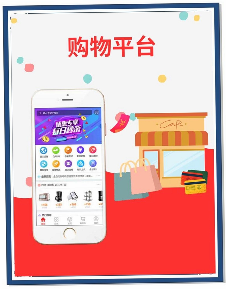 大集商城商家版运行截图