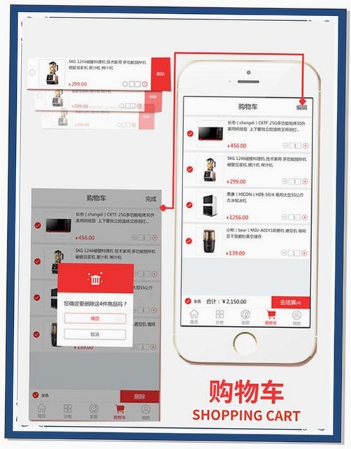 大集商城商家版运行截图