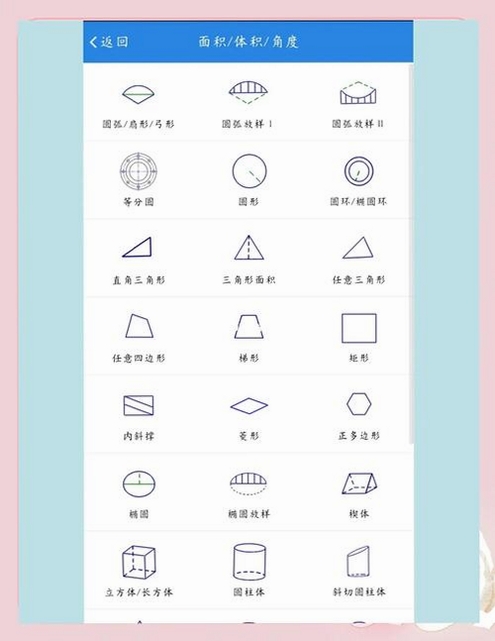 几何图形计算器运行截图