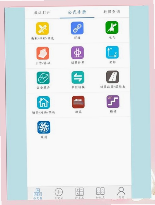 几何图形计算器运行截图