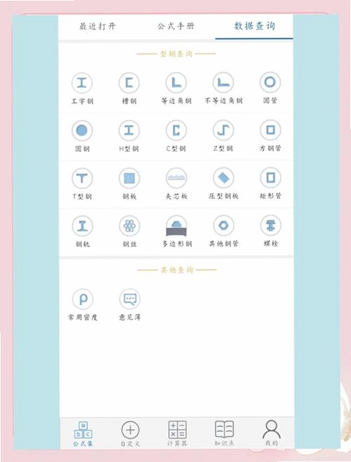 几何图形计算器运行截图