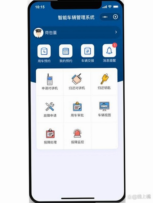 曹行车主运行截图